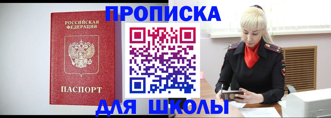 прописка в Усть-Джегуте