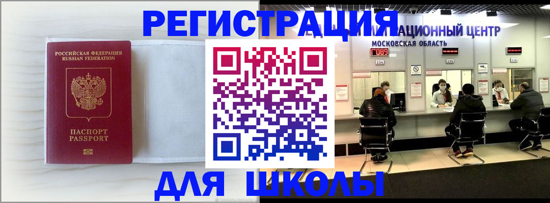 прописка регистрация в Усть-Джегуте