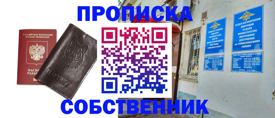 прописка гарантия в Усть-Джегуте