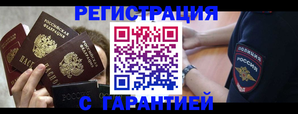 миграционный учет в Усть-Джегуте