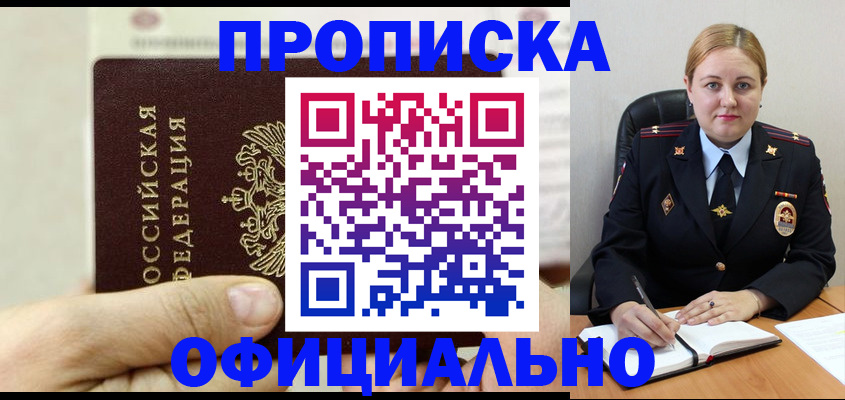 временная регистрация в квартире в Усть-Джегуте