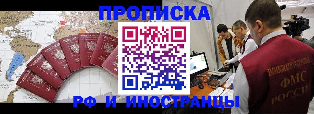 прописка от собственника в Усть-Джегуте
